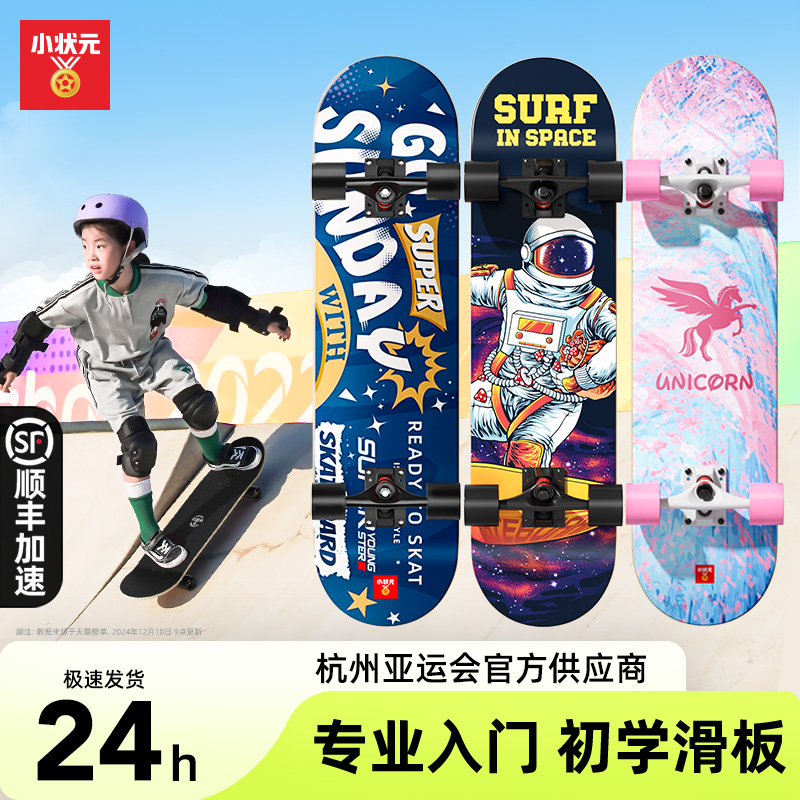 初心者向けのプロ仕様の子供用スケートボード、6〜12歳の男の子、大人、ティーンエイジャー、小学生向けの女性用ダブルアップ四輪スクーター。