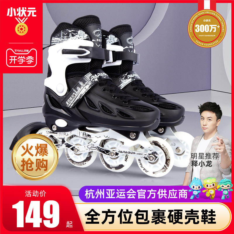 Small Shaped Meta-Skate Adult Dry Ice Skate Adults Dry Ice Skate Skating Shoes Full Suit Children Beginner Adult Professional Boy Girl