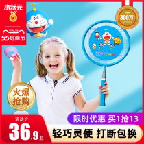 Childrens badminton racket suit Primary school Childrens kindergarten children special ultra-light pat on the 3-12-year-old toy