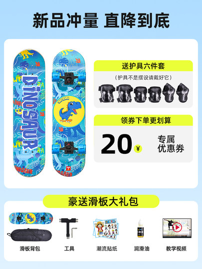 Little Champion Children's Professional Skateboard for Boys and Girls Beginners Ages 3-6 Four-Wheel Skateboard Ages 6-12 Double Kickboard