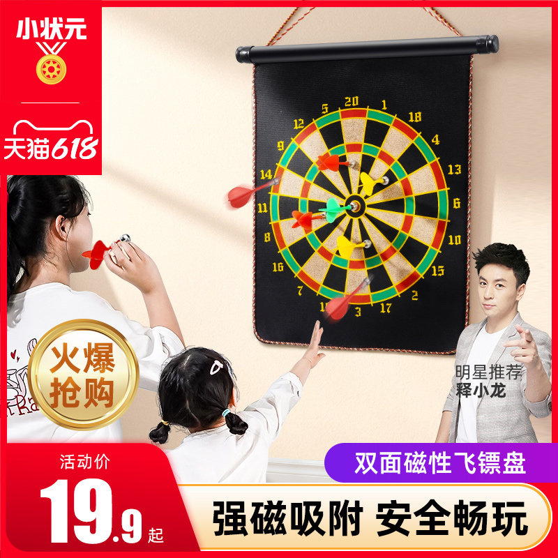 Dart Children's Toy Flying Mark Target Indoor Magnetic Safety Professional Bifacial Domestic Standard Target Magnet Magnet Suit