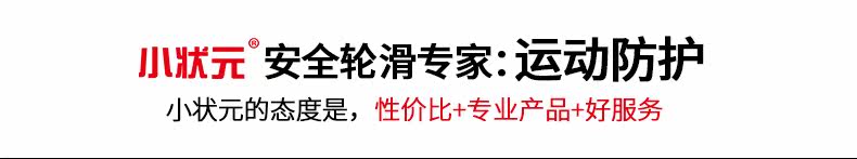 Protection sport - Ref 593682 Image 4