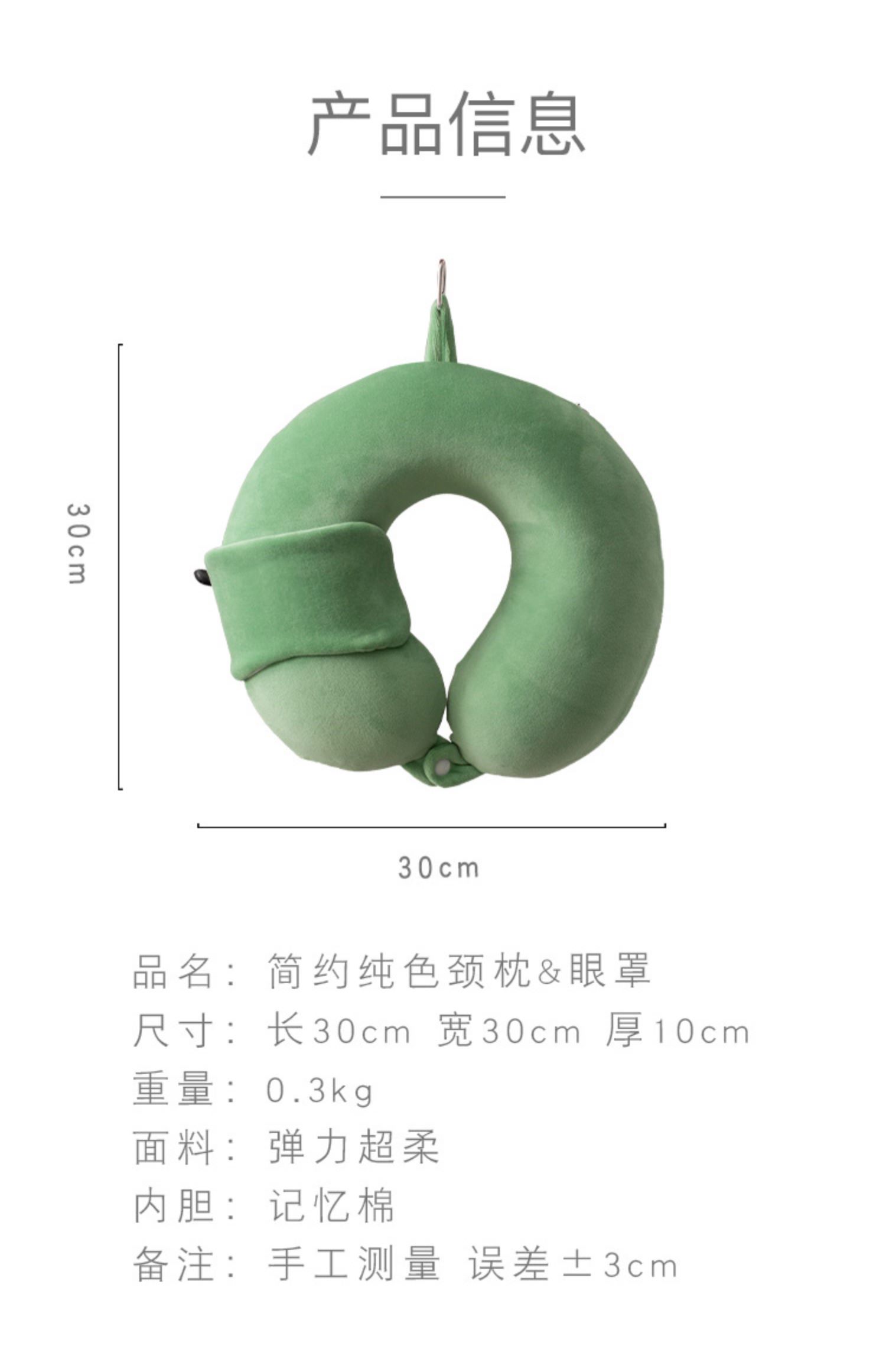 Bộ nhớ mùa hè cổ bông hình chữ u gối màu rắn cổ gối công sở ngủ du lịch di động có thể tháo rời mặt nạ mắt - Gối goi om