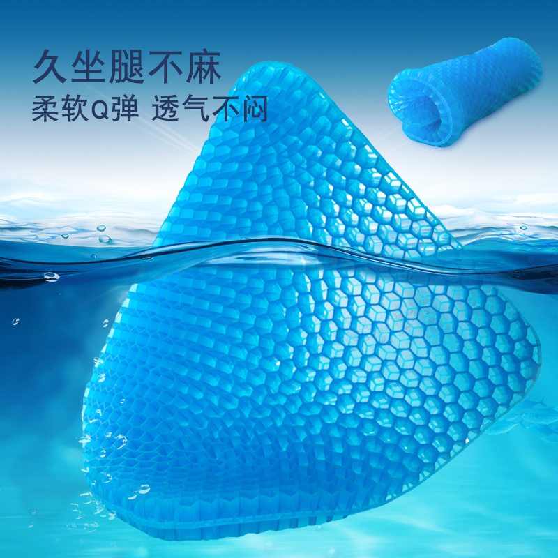 Honeycomb gel egg cushion office chair cushion super cool seat cushion butt cushion long-term sitting not tired four seasons universal