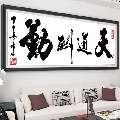 Diamond painting 2021 new embroidery Tiandaochouqin cross stitch diamond embroidery living room study office painting calligraphy calligraphy and painting