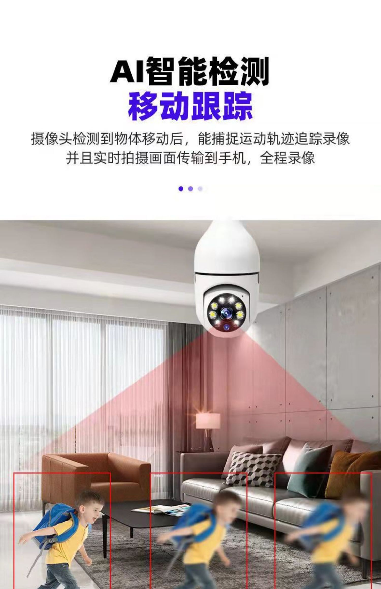 Lamp head type monitor, 360-degree no blind spot, home mobile phone remote wireless wifi, indoor night vision camera pic 7