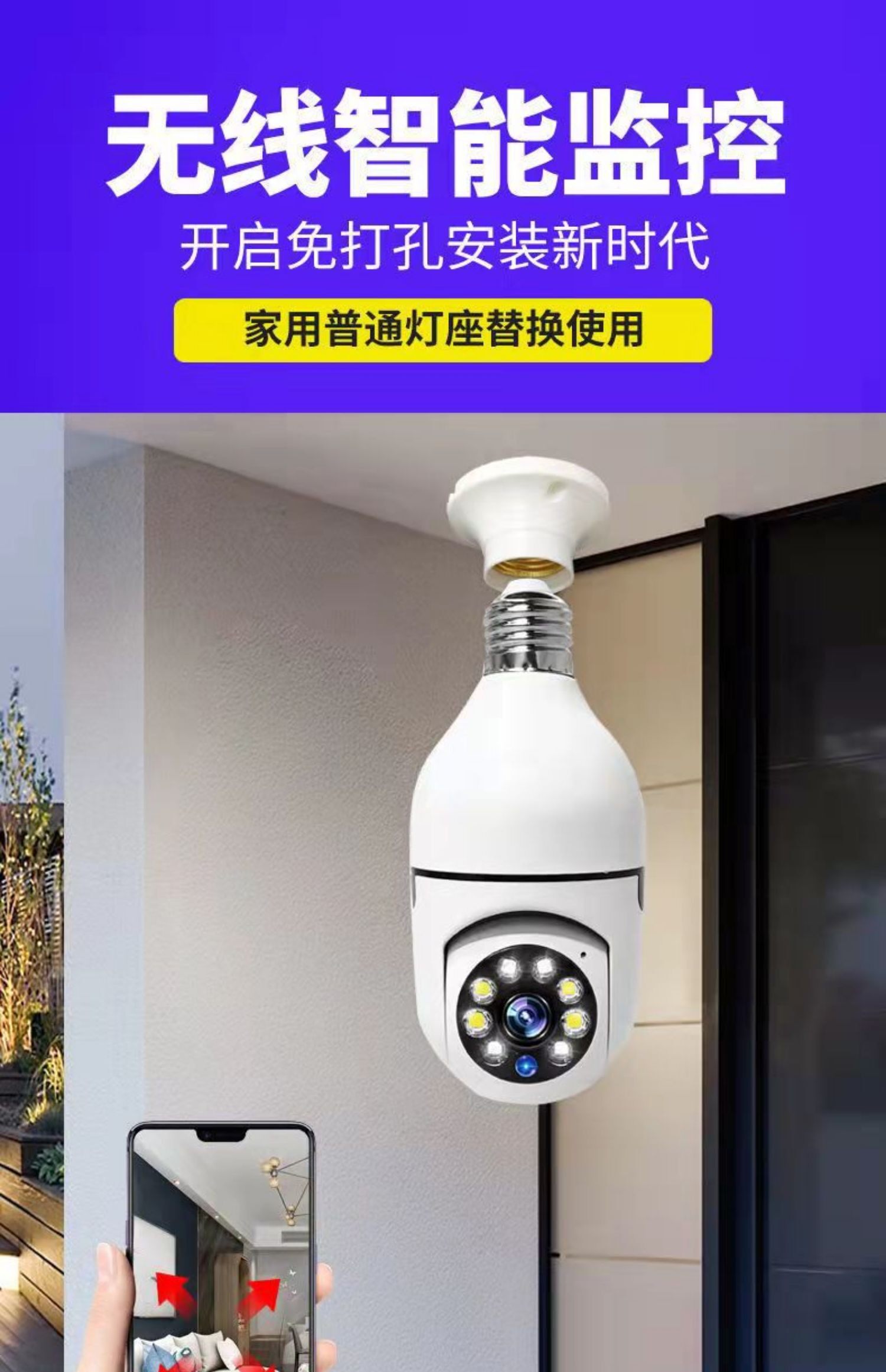 Lamp head type monitor, 360-degree no blind spot, home mobile phone remote wireless wifi, indoor night vision camera pic 1