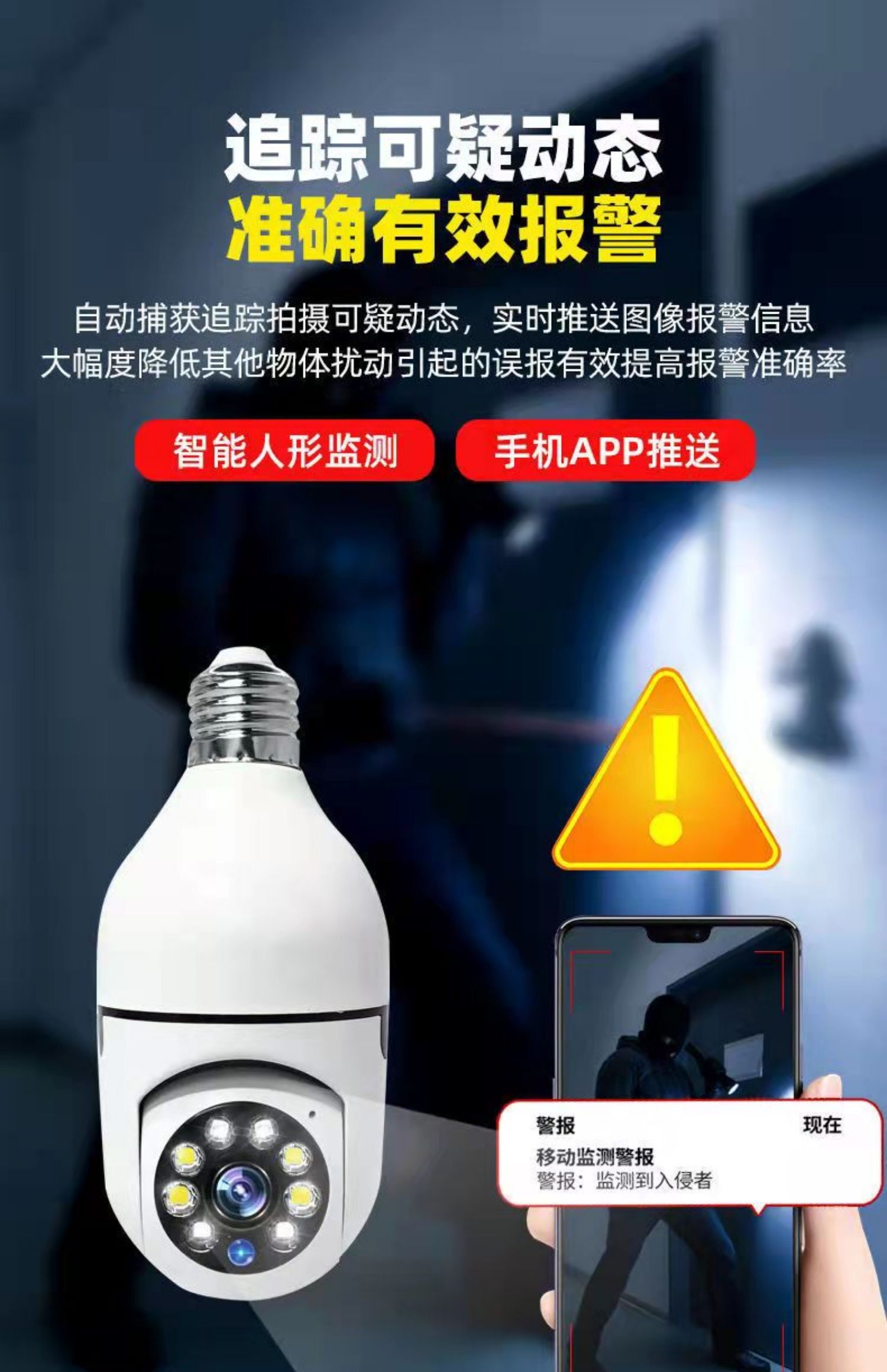 Lamp head type monitor, 360-degree no blind spot, home mobile phone remote wireless wifi, indoor night vision camera pic 8