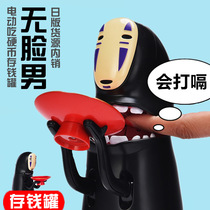 Miyazaki Jun Chun and Thousand Faces Men Deposit Money Pot Cartoon Children Music Eat Coin Savings Pot Gift Foreign Trade