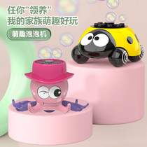 Beetle Bubble Machine Seven Stars Ladybug Pull Wire Small Octopus Bubble Machine Children Walking the eight-claw fish that will go