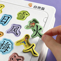 1-3 Year Old Teaching Literacy Jigsaw Puzzle Cards Kindergarten Children Literacy Toys Chinese Characters Jigsaw Puzzle Cognitive Enlightenment God