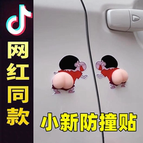Car Crash Avoidance Fart Fart Silicone Cushion Steam Goods General Wax Pen Little New Crashworthy and Creative Cartoon Car Stickers