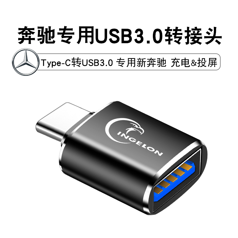 2020 Mercedes-Benz GLS450 dedicated tpyec car charging head converter GLE350 car typec connector tpc-c to USB port GLB200 charging