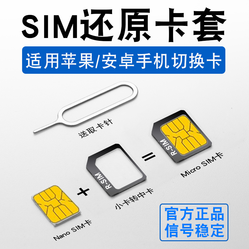sim Changing Card Needle Set Universal Meizu Honor Vivo Apple iPhone Huawei Oppo Phone Pin Pin Card Switching Card Change Card for the card