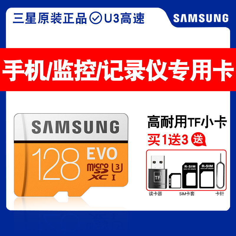 Samsung 128g memory tf thousand small card machine Universal high-speed home surveillance camera Tachograph dedicated sd car navigation memory card 10-speed car camera monitoring switch