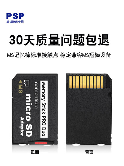 소니 소니 메모리 스틱 tf to ms 카드 세트 메모리 카드 트레이 짧은 카드 리더 psp3000 카메라 카드 슬롯