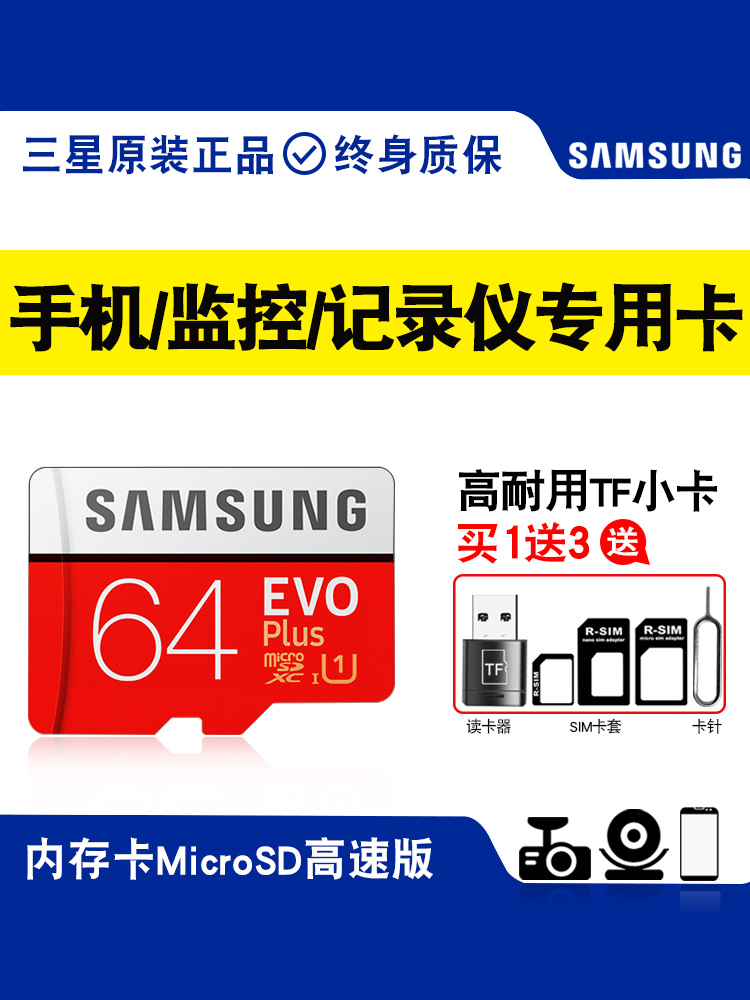 Samsung s8s9 mobile phone memory 64g expansion sd expansion card expansion C10 high-speed surveillance camera lens New car car trip driving ceremony recorder with memory storage tf storage evo