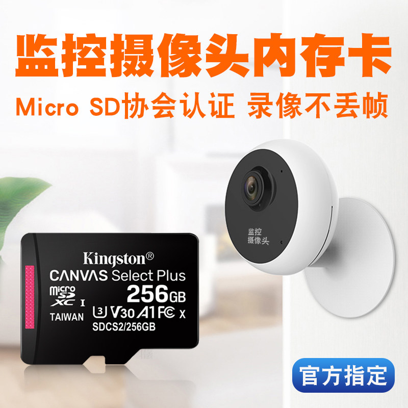 Home surveillance camera lens memory special card 256g universal fat32 format Xiaomi Mijia tp Huawei Haikang 360 Joan video machine PTZ storage tf internal storage high-speed professional sd card