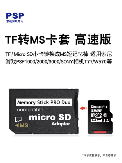 소니 소니 메모리 스틱 tf to ms 카드 세트 메모리 카드 트레이 짧은 카드 리더 psp3000 카메라 카드 슬롯