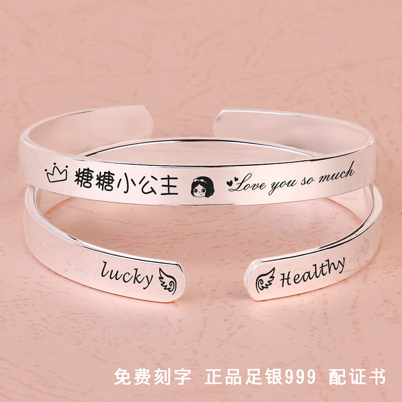 Lin Guoqing Baby Silver Bracelet 999 Foot Silver Baby Opening Silver Bracelet Parent-child Handmade Custom lettering Gift