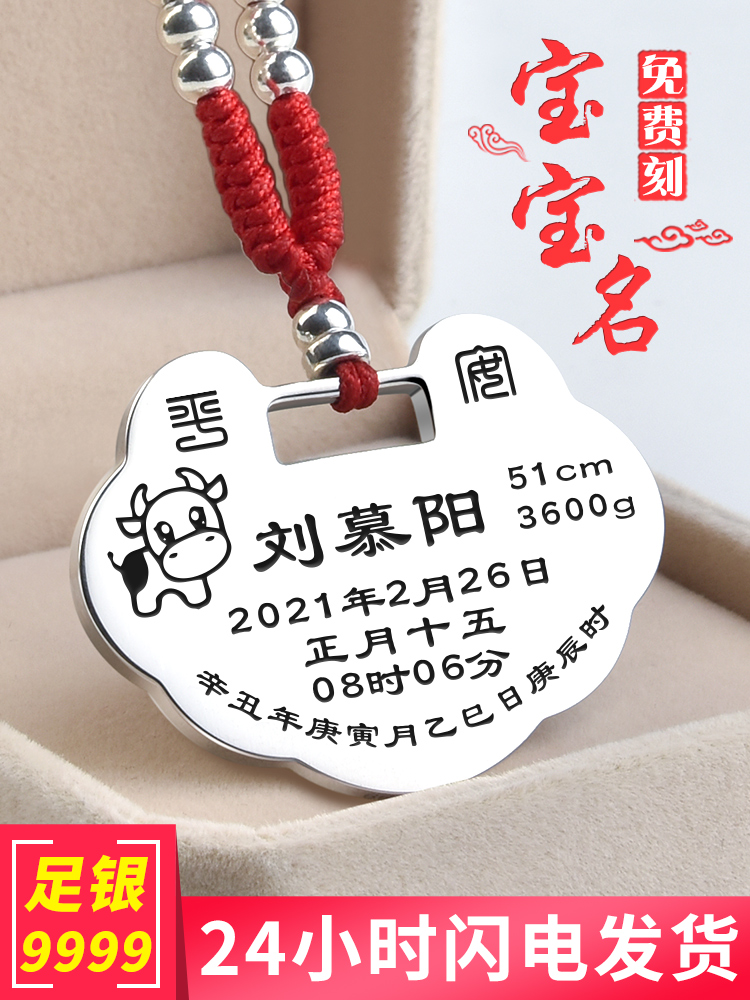 Silver lock Sterling silver baby long life lock Silver bracelet 999 children's 100-year-old baby silver full moon custom lettering gift