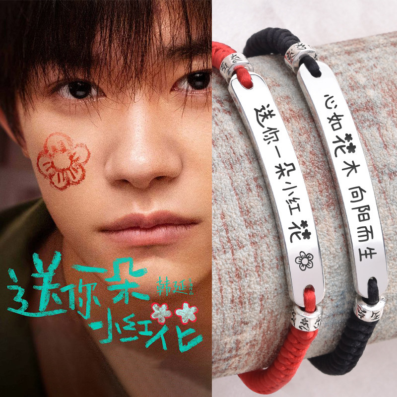 Send you a small red flower lovers handmade female summer woven bracelet pure silver 9999 male fresh transfer quadryegrass