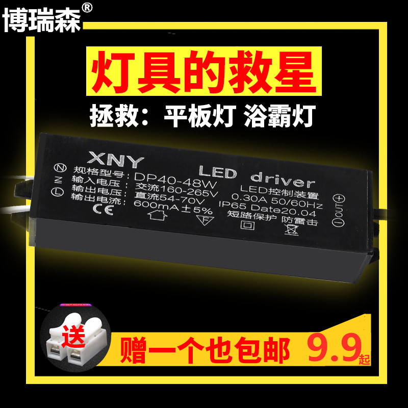 Constant current LED driver power supply driver ballast whole LED light transformer 8 12 18 24 36 48W