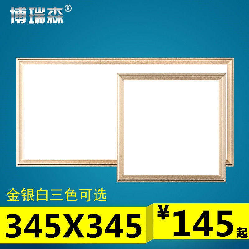 345*345x345 integrated ceiling led flat light factory Qilili embedded kitchen and bathroom ceiling lighting