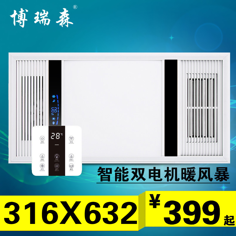 316 * 316x632 kranth bath bulwark with integrated ceiling LED light ptc warm air blower bath warmer