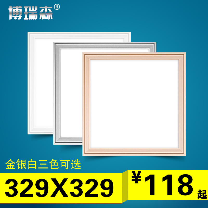 329*329×329 integrated ceiling led flat panel lamp top Dingshanmei Odis kitchen and bathroom recessed lighting