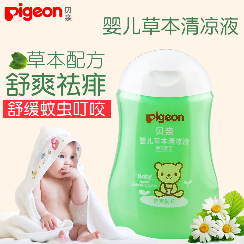Pigeon Baby Herbal Cooling Liquid 100ml Summer mosquito repellent, anti-mosquito and itching, newborn children's toiletries