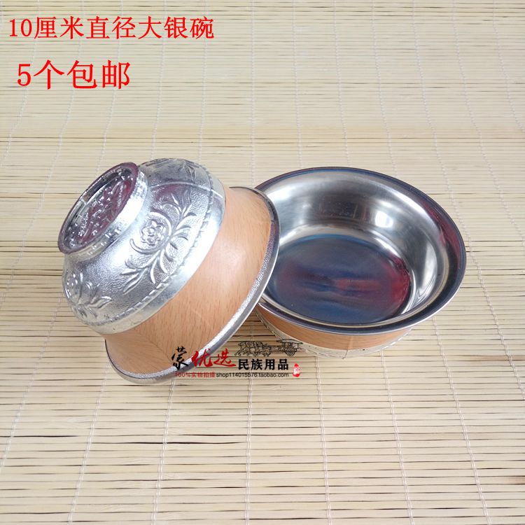 Mongolian toast bowl grassland characteristic handicraft silver bowl 5 Mongolian tableware gift milk tea bowl steel bowl