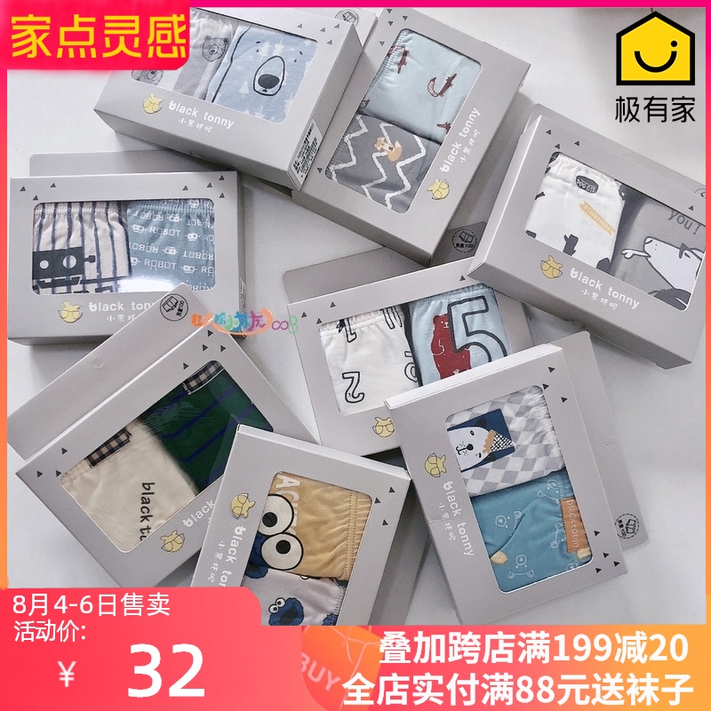 Little Black Tony children's underwear Baby cotton Modal boxers Little Black Tony boy medium and large children's boxers