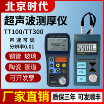 Beijing era ultrasonic thickness gauge TT100 300 TIME2100 metal sheet steel sheet steel tube steel tube wall thickness meter