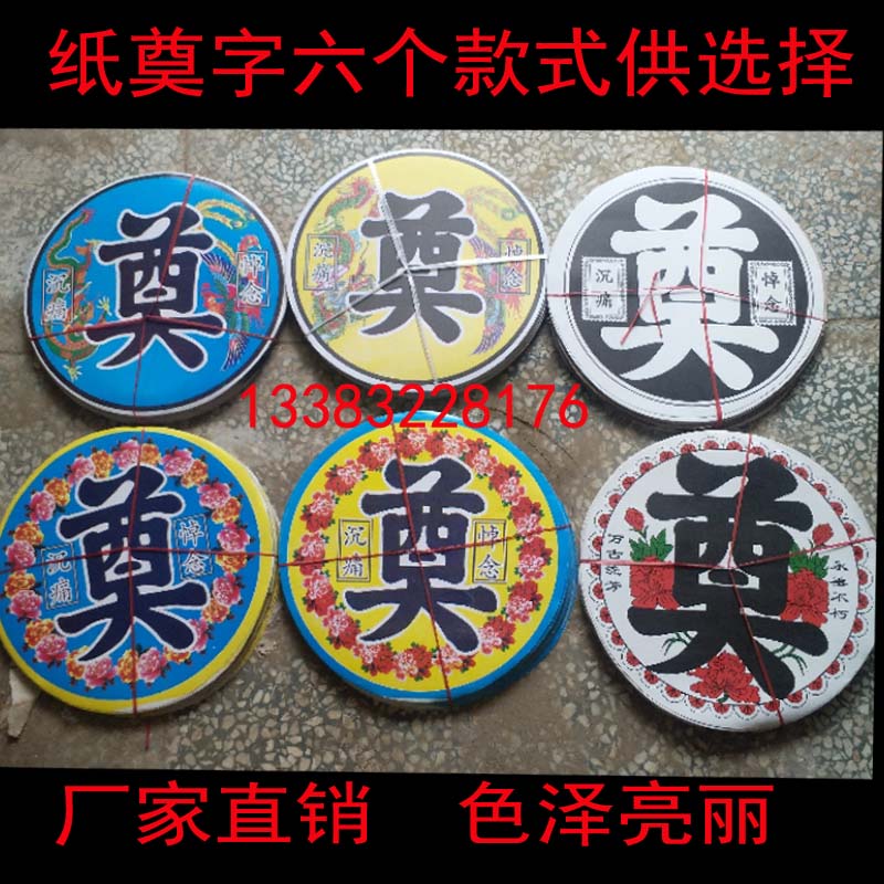 Dragon Phoenix Founder's Funeral Flower Ring Flower Basket Accessories Paper Founder of the Calligraphy Plastic Gilded Gold-plated Foam Founder 