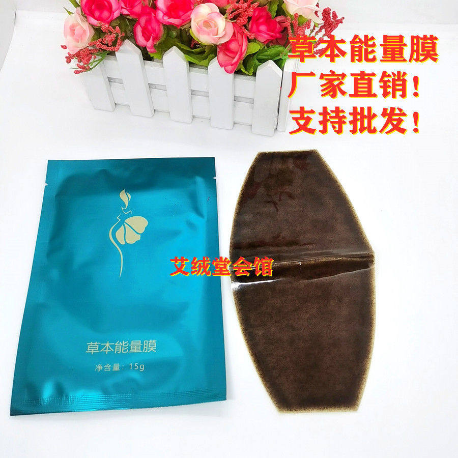 Grass Ben Energy Post Magic Sticker Belly Button Beauty Salon Beauty Salon Microdealer Co-Lactation Available-Taobao