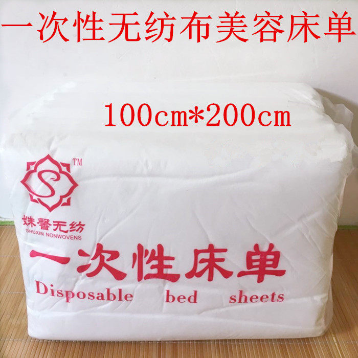 Free-Wash Bed Linen Tours Massage Beauty Salon Hotels Unwoven Bed Linen Mattress Pads Sheets 100 * 200