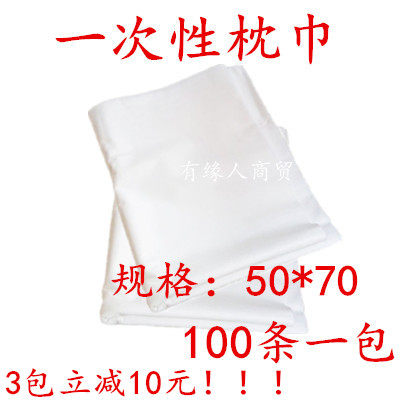 Disposable pillow towel beauty salon massage mattress face towel lying hole towel cross hole round hole non-woven massage towel bag
