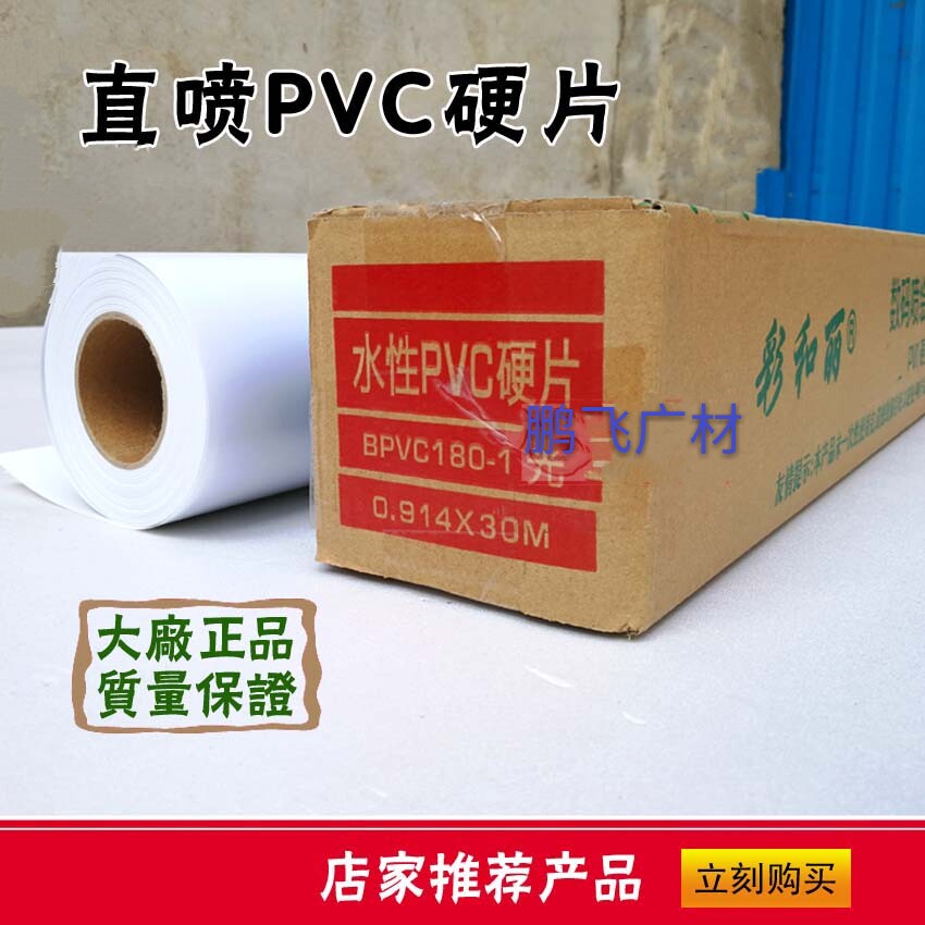 Home Aqueous PVC Hard Sheet Ice Crystal Painting Consumable Straight Spray Advertising Write Real Material Household Water 180G Hard sheet