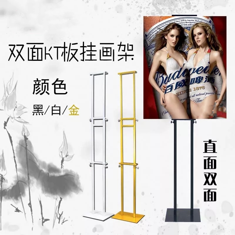 KT board hanging painting shelf room inside and outside display exhibition advertising frame writing true floor type stand-up poster frame straight face