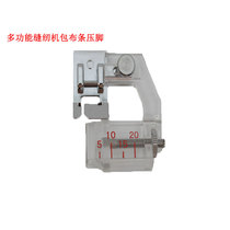 Bag Side Bag strip Presser Foot Multifunction Home Sewing Machine Adjustable Width 5-20MM Home Sewing Machine Accessories