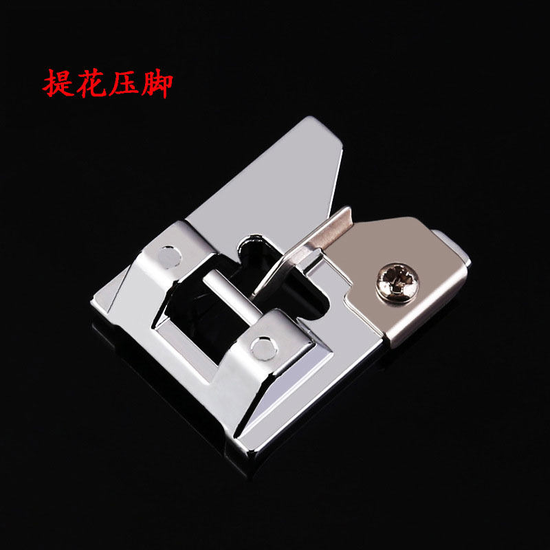 Household multifunctional sewing machine presser foot jacquard tassel presser foot household machine universal sewing machine accessories