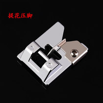 Home Multifunction Sewing Machine Presser Foot Jacquard Flow Su Presser Foot Household Machine Universal Sewing Machine Accessories