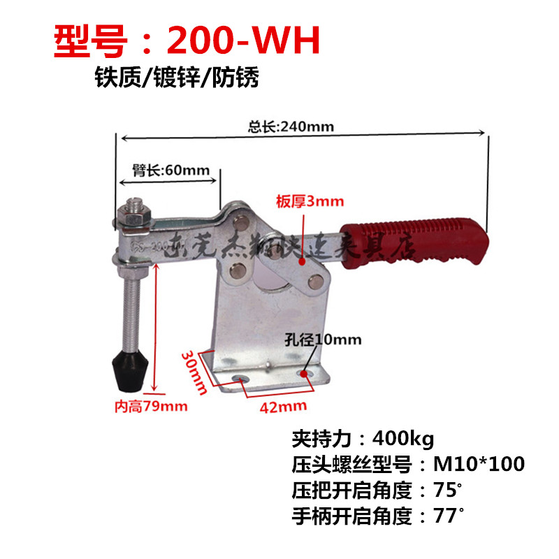 Hardware Fast Clamp Clamps Press Pliers Horizontal GH-200W GH-200W 200WL 200WH CS-200WLH