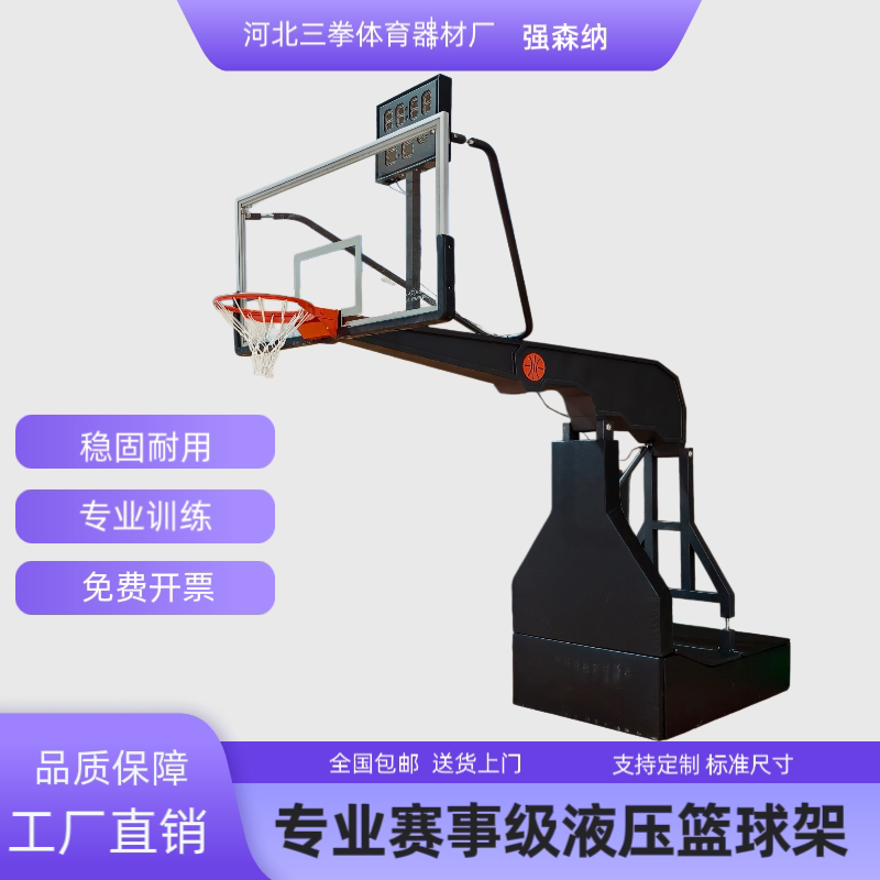 Basketball Stand Manual Electric Hydraulic Standard Basketball Stand Outdoor Removable Adjustable Adult Game Special Basketball Stand