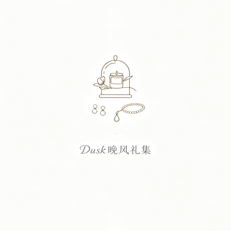 Dusk晚风礼集