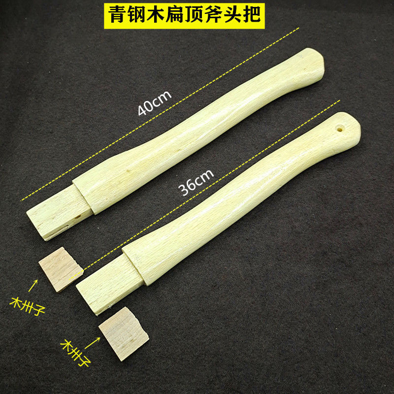 Axe wooden handle flat top carpentry axe handle single-edged axe handle green steel wood first-level handle axe