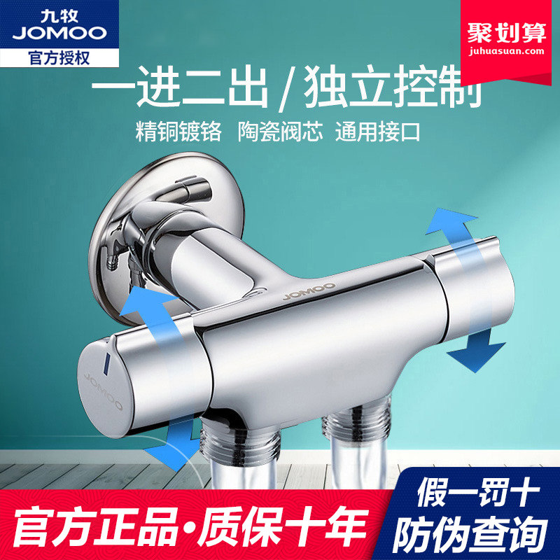 Nine-pastoral three-way angle valve for one-in-two-out tap double switch 10% Two-double cut washing machine toilet with spray gun