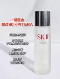 Красная упаковка, увлажняющая эссенция для ухода за кожей, новая коллекция, 230 мл