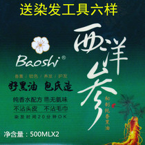 Bag AMERICAN GINSENG PERFUME Clean Water Type Hair Cream Black Oil Plant Dye Hair Cream Natural Black Hair Dye